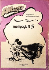 Allegro