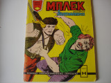 Μεγάλος Μπλεκ 10/1973
