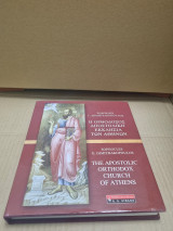 Η Ορθόδοξος Αποστολική Εκκλησία Των Αθηνών