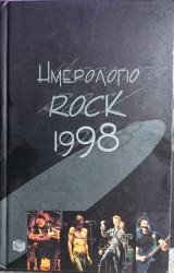 Ημερολόγιο Rock 1998