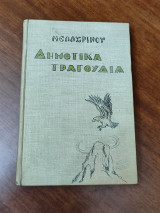 Δημοτικά τραγούδια