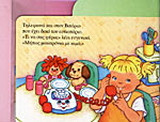 Αγαπημένο μου τηλέφωνο
