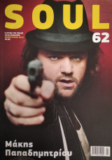 Soul Magazine #62