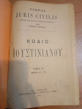 Corpus Juris Civilis Κώδιξ Ιουστινιανού Τόμος Α