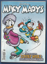Μίκυ Μάους, Walt Disney, Αρ. Τεύχους 2213