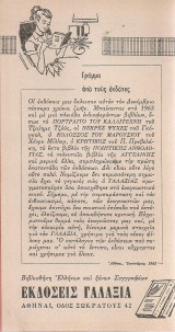 Κατάλογος των εκδόσεων