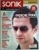 Sonik Τεύχος 11 (Νοέμβριος 2005)