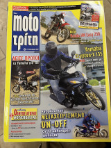Moto τρίτη τεύχος 19
