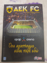 ΑΕΚ fc Ιστορικό Συλλεκτικό τεύχος