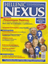 Hellenic Nexus, τεύχος 48, Ιανουάριος 2011