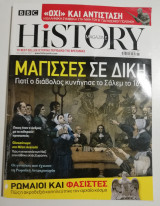 Bbc History Magazine Οκτώβριος 2021