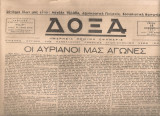 Δόξα, Αριθ.φύλλου 73, 14 Νοεμβρίου 1944