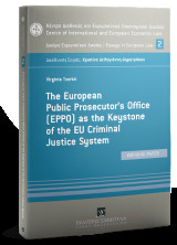 The European Public Prosecutor's Office (EPPO) as the keystone of the EU criminal justice system: orking Paper. Διεύθυνση Σειράς Χριστίνα Δεληγιάννη-Δημητράκου