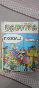 Βαβούρα 37