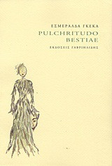 Pulchritudo Bestiae