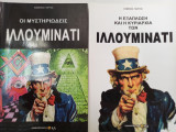 Ιλλουμινάτι - 2 Τόμοι