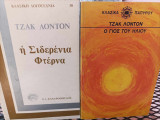 2 Βιβλία του Τζακ Λόντον: "Η σιδερένια φτέρνα" (εκδ. Ζαχαρόπουλος) και "Ο γιός του Ήλιου" (κλασσικά Πάπυρου)