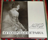 Nelly s αυτοπροσωπογραφια 1989 γ.κασδαγλης