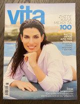 Vita - τεύχος Ιουνίου 2024