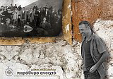 Παράθυρο ανοιχτό: 13 τραγούδια από την Ήπειρο και τα Γρεβενά