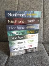 Nicci French boxset (8 βιβλία)