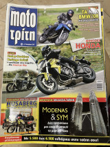 Moto τρίτη τεύχος 24