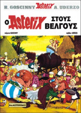 Αστερίξ 11 - Ο Αστερίξ στους Βέλγους