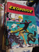 Σκορπιός τεύχος 24