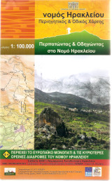 Νομός Ηρακλείου περιηγητικός και οδικός χάρτης