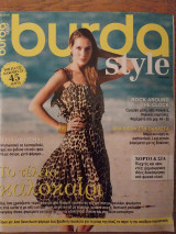 Burda style 7/2014
