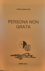 Persona non Grata
