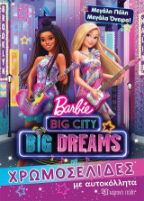 Barbie - Μεγάλη Πόλη Μεγάλα Όνειρα: Χρωμοσελίδες με αυτοκόλλητα Νο 62