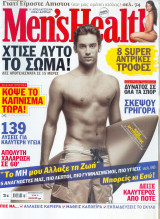 Men's Health τεύχος 47