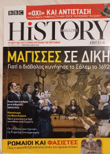 History to best seller ιστορικό περιοδικό της Βρετανίας