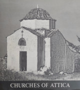 Churches of Attica (Β' έκδοση 2005)