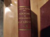 Ασκήσεις και Προβλήματα Άλγεβρας [Τόμος 4ος]