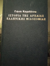 Ιστορία της αρχαίας ελληνικής φιλοσοφίας
