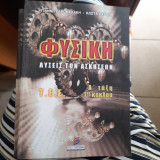 Λύσεις ασκήσεων φυσικής Τ.Ε.Ε.