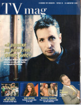 Περιοδικό TV Magazine τεύχος 32