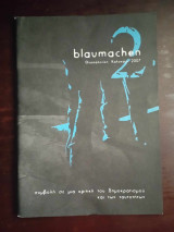 BLAUMACHEN ΤΕΥΧΟΣ 2 - ΚΑΛΟΚΑΙΡΙ 2007