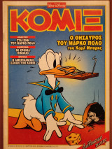 Κόμιξ #141