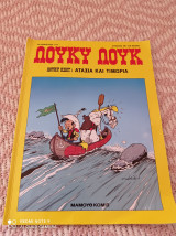Λούκυ Λουκ, Λούκυ Κιντ: Αταξία και τιμωρία