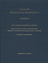 Numismatic Museum, Athens: The Petros Z. Saroglos Collection: Macedonia