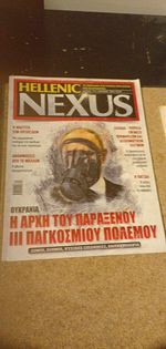 Hellenic Nexus τεύχος 177