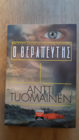 Ο Θεραπευτής