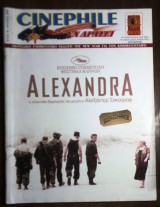 Cinephile εν Δράση Τεύχος 38 Αύγουστος 2007