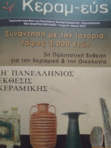 Κεραμ-ευς τεύχος 8 Ιούνιος 2010
