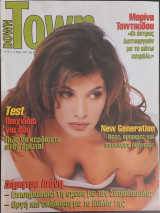Down town τεύχος 76 Μάιος 1997