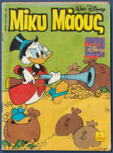 Μίκυ Μάους, Walt Disney, Αρ. Τεύχους 1321