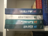 Διάλυσε με